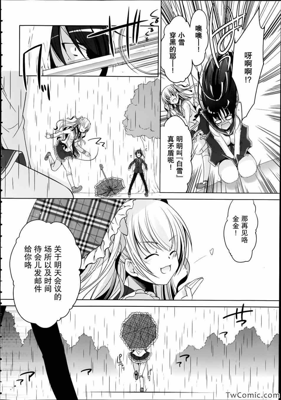 第33话