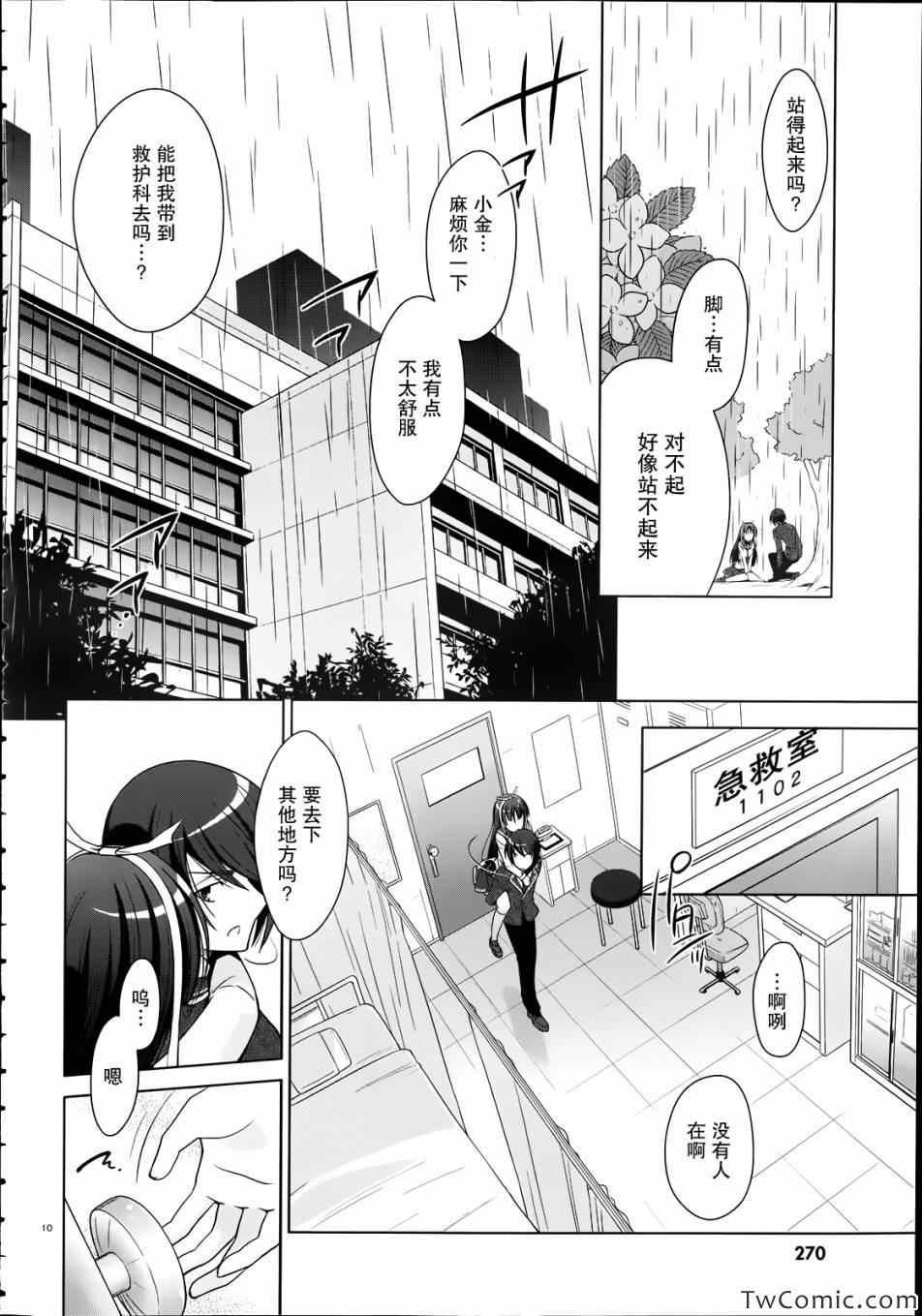 第33话