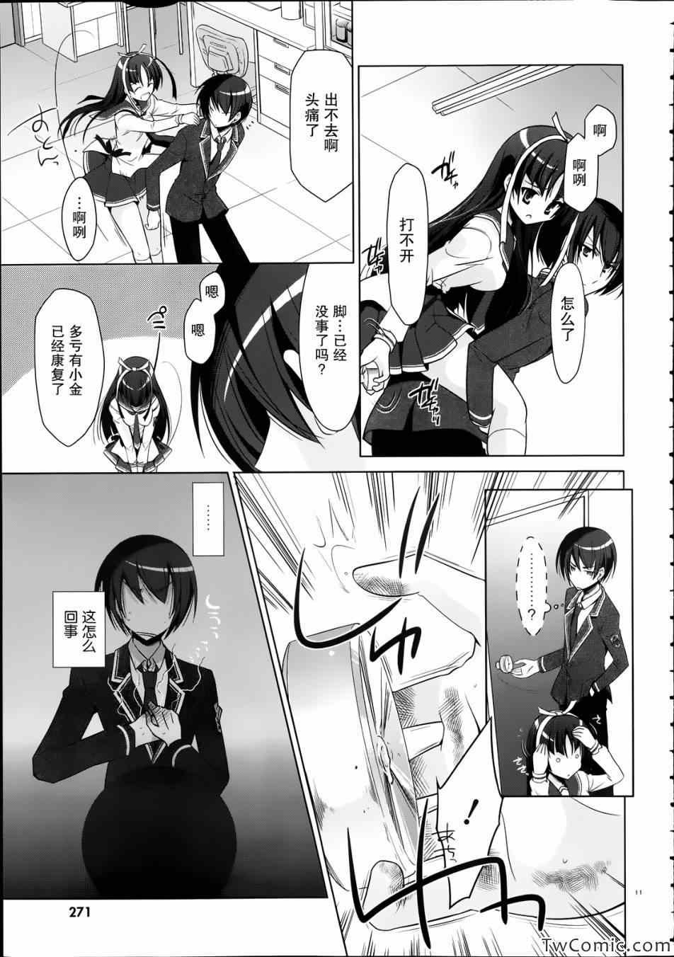 第33话