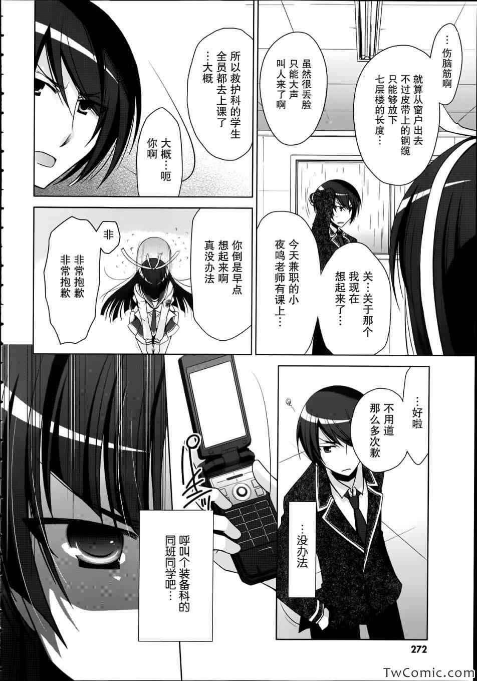 第33话