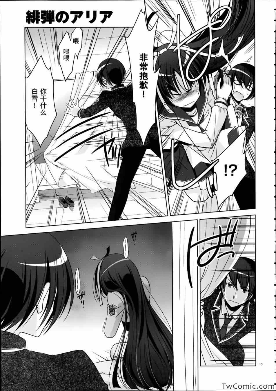 第33话