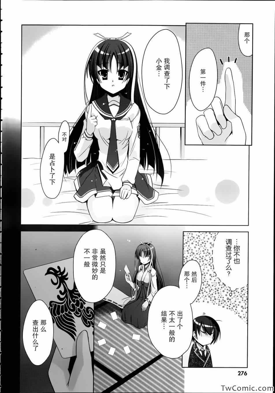第33话