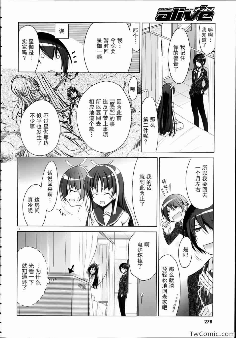 第33话