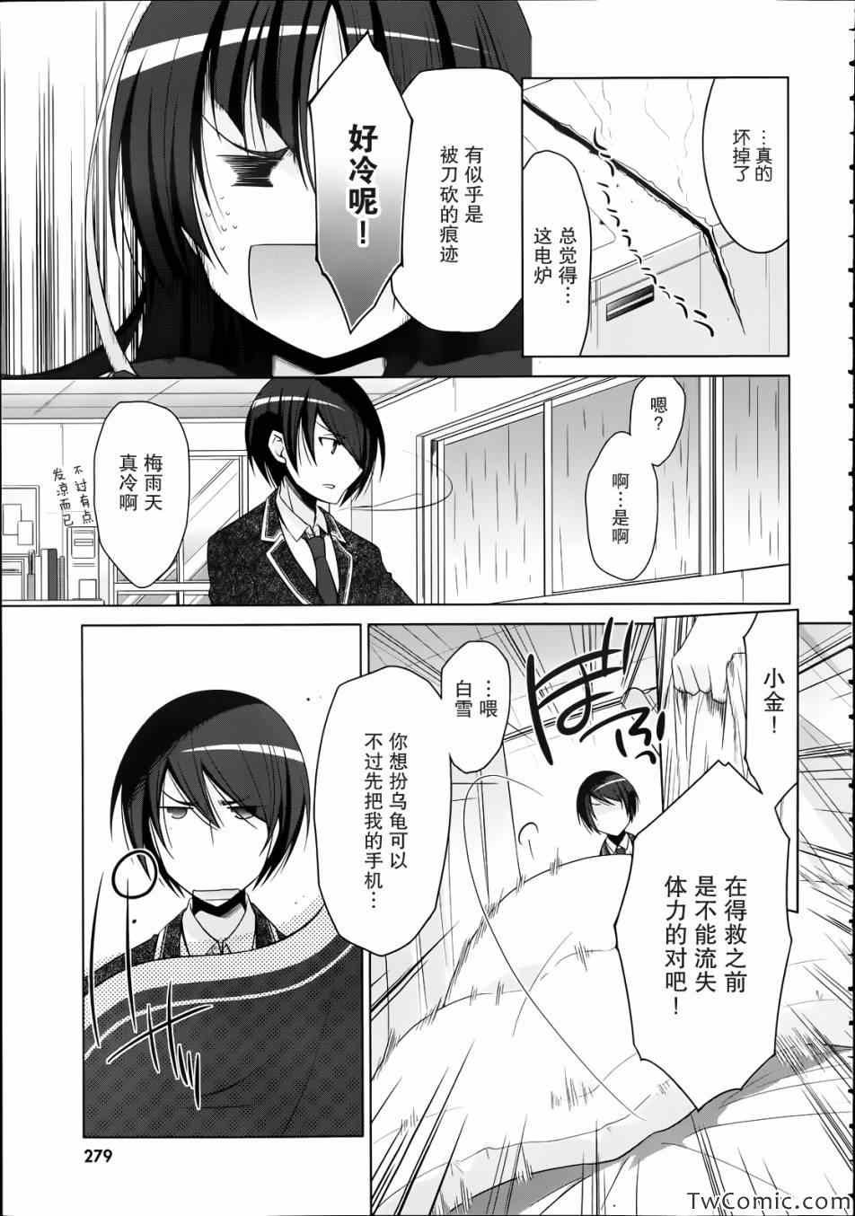 第33话