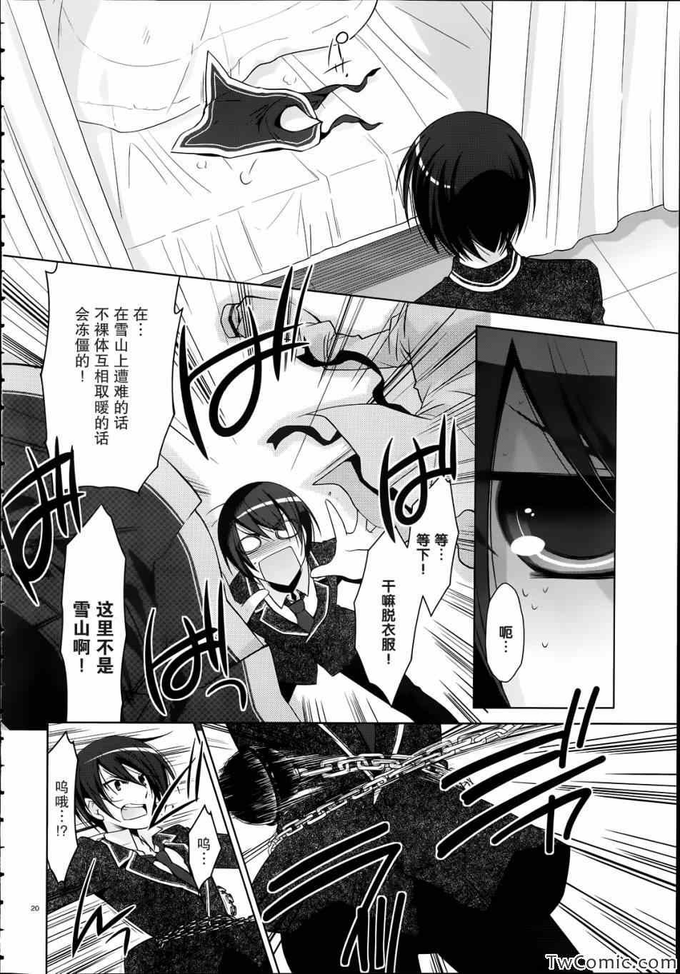 第33话
