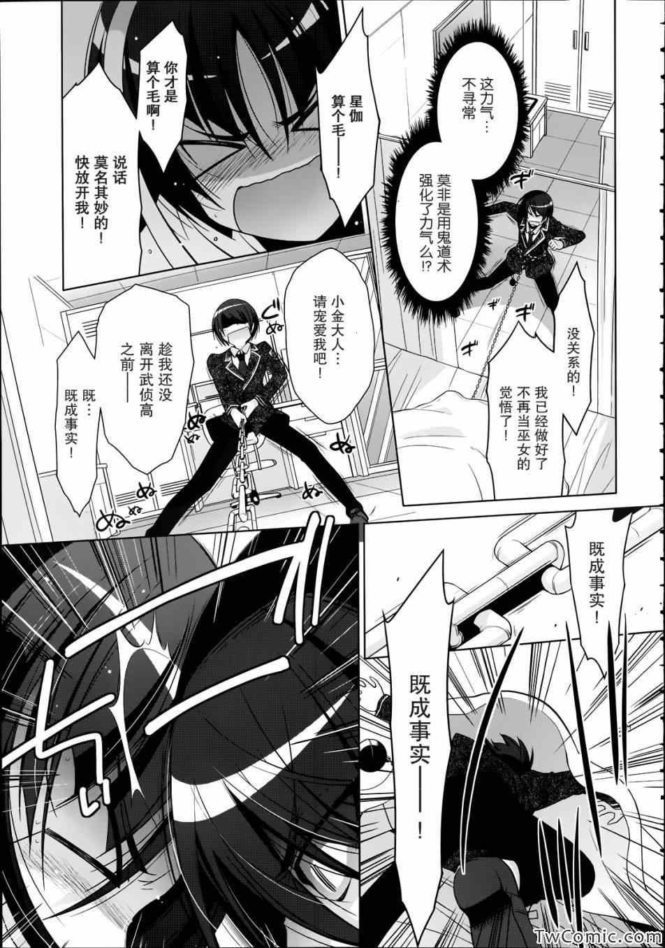 第33话