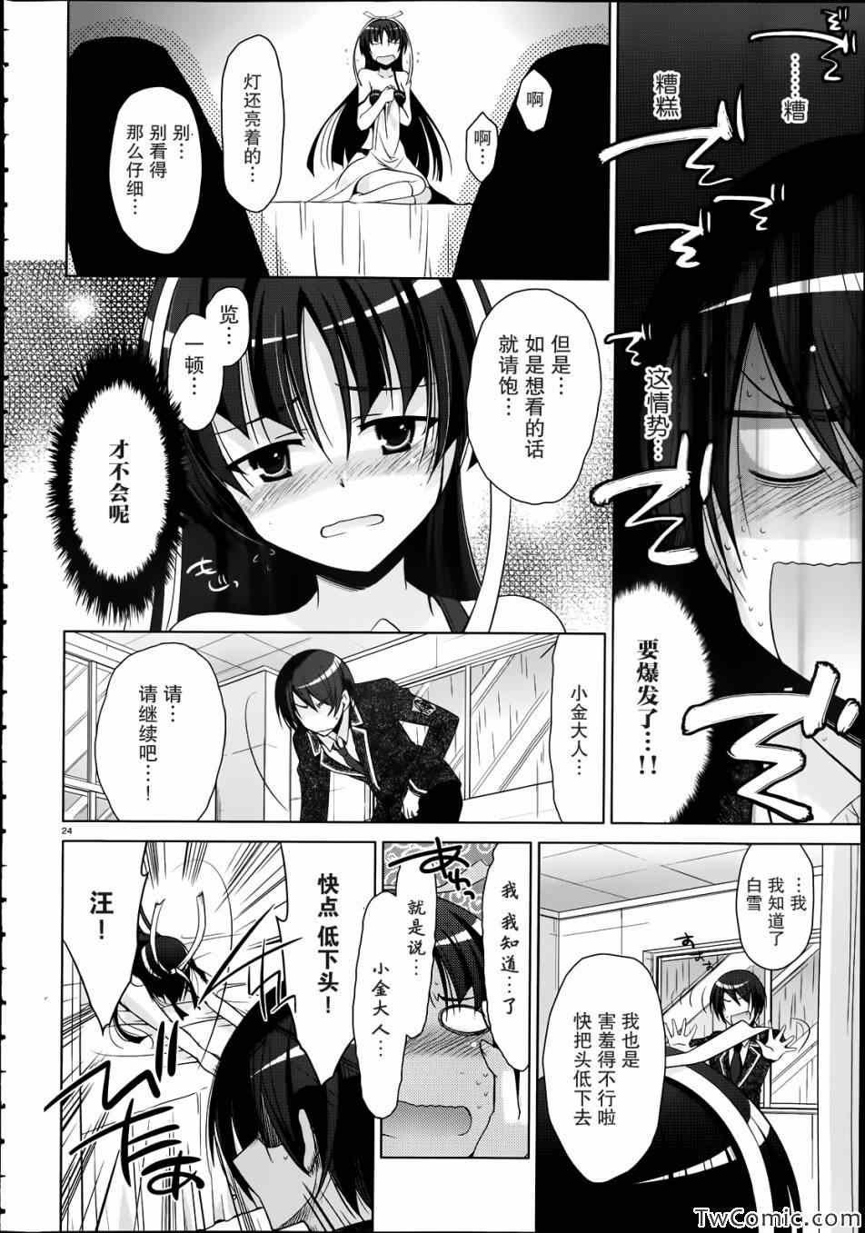 第33话