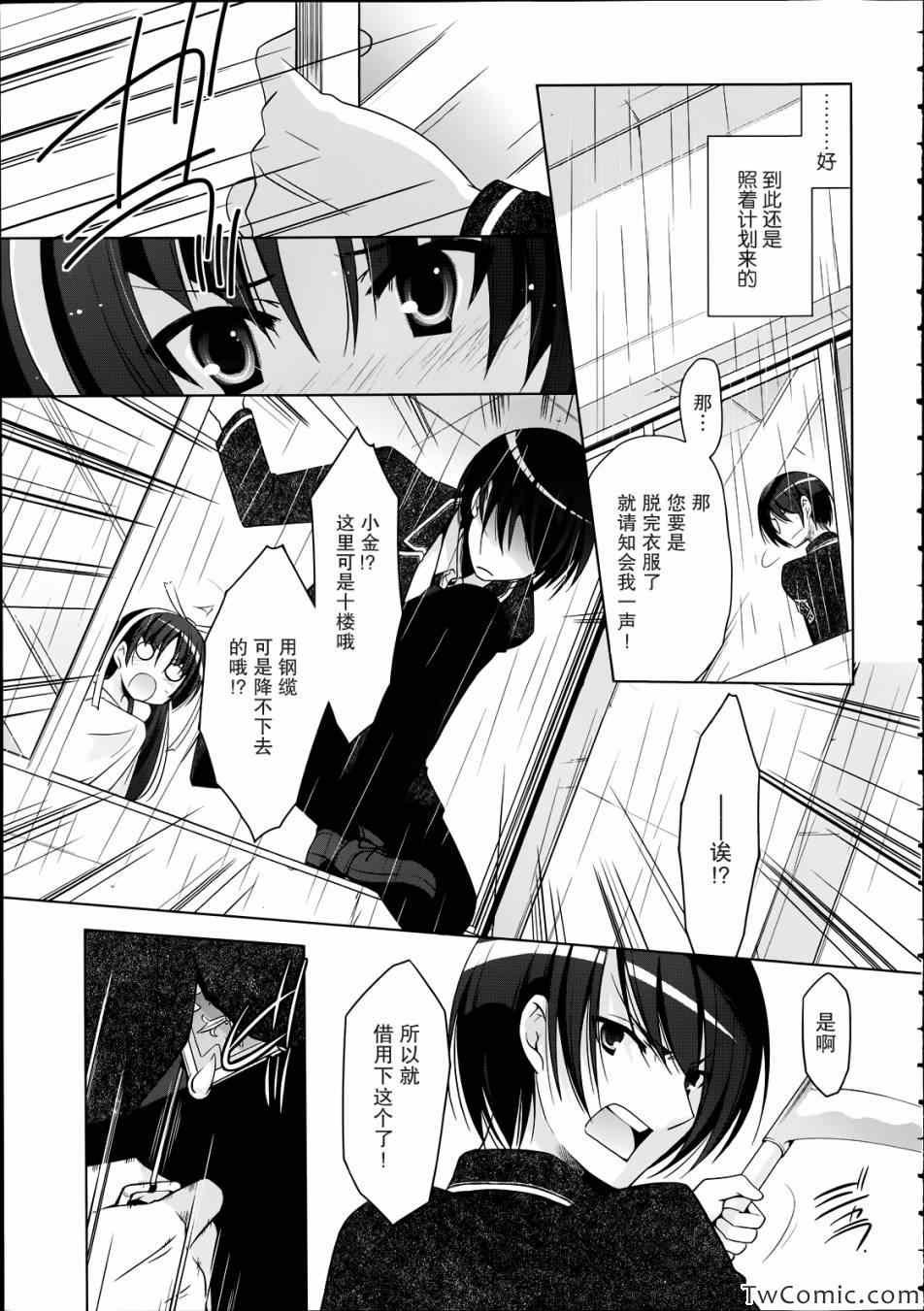 第33话