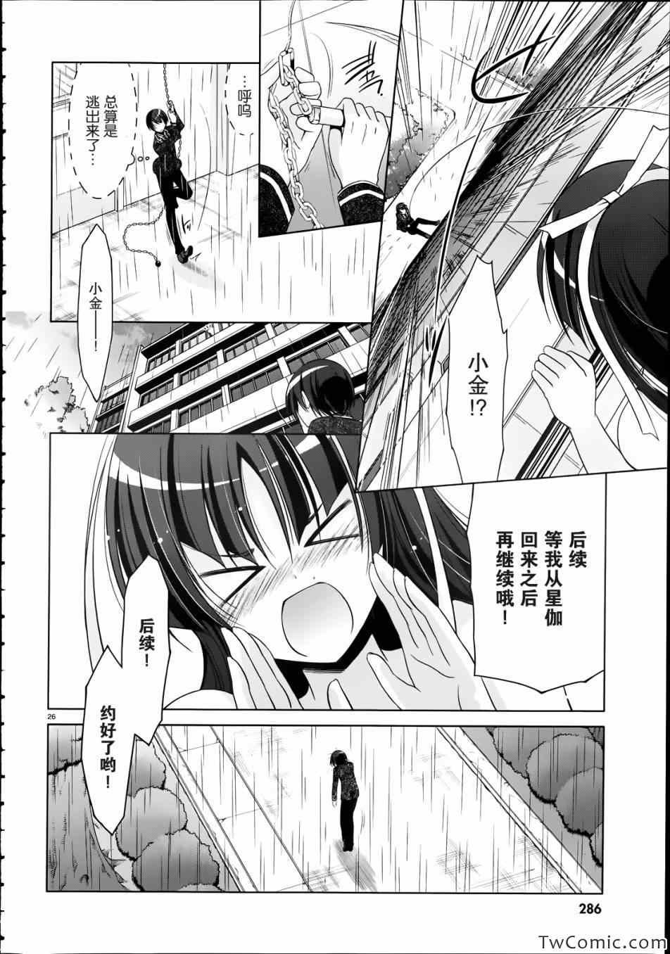 第33话