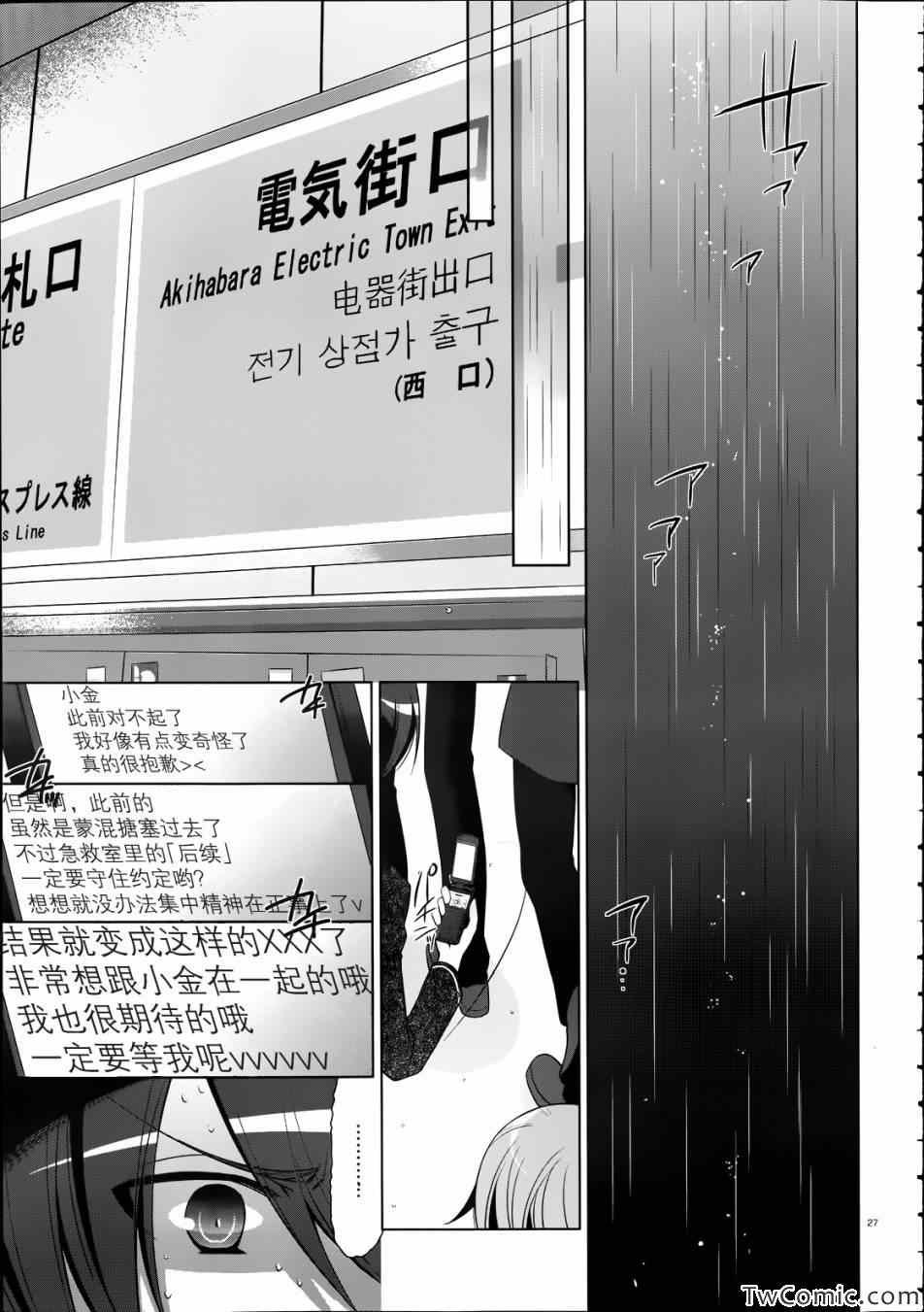 第33话