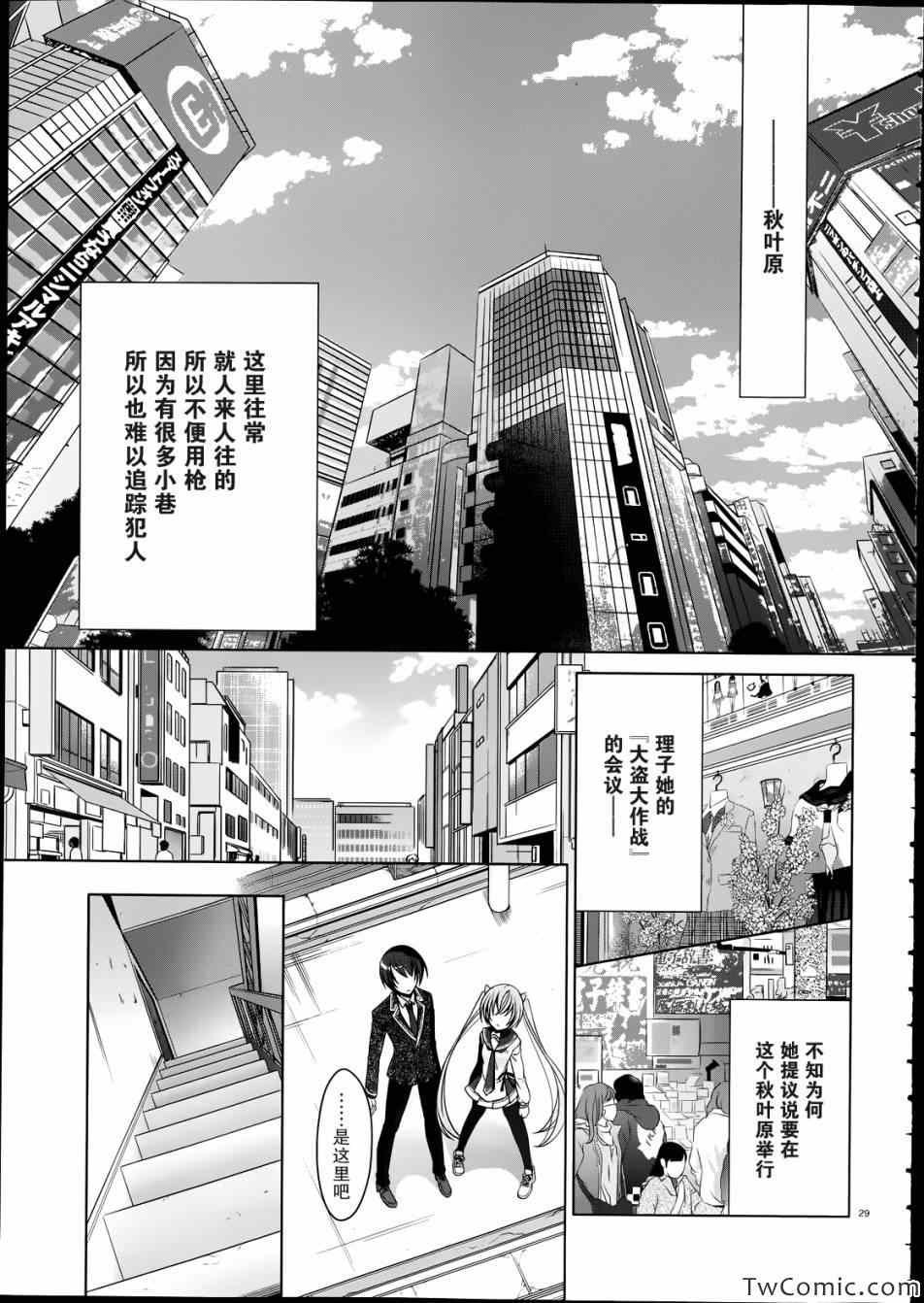 第33话