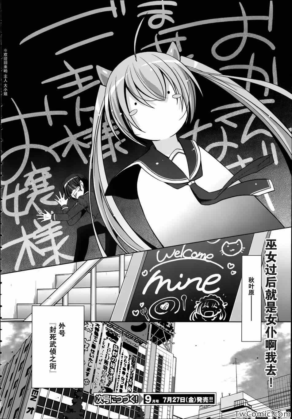 第33话