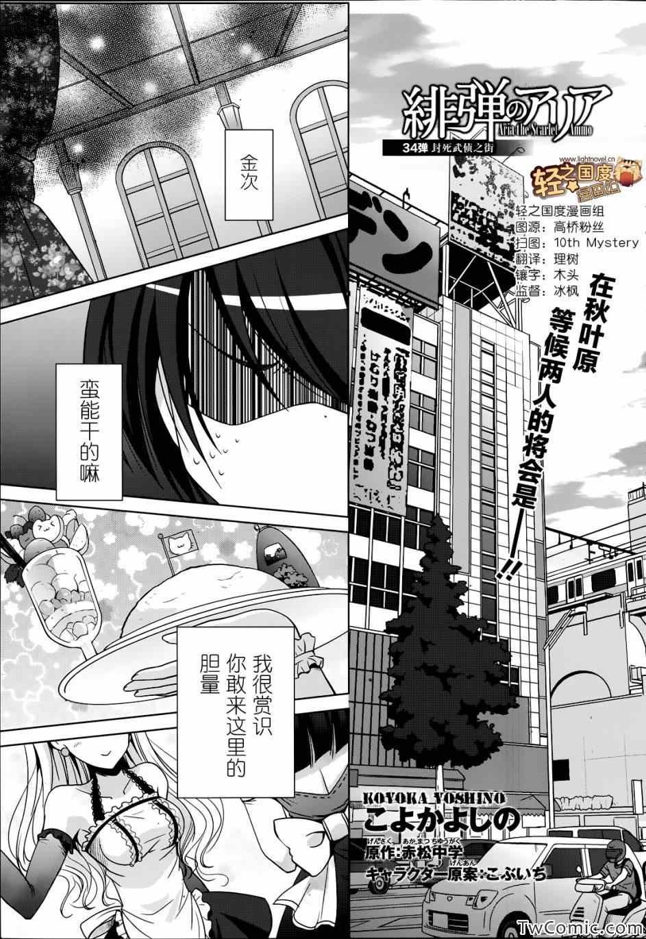 第34话