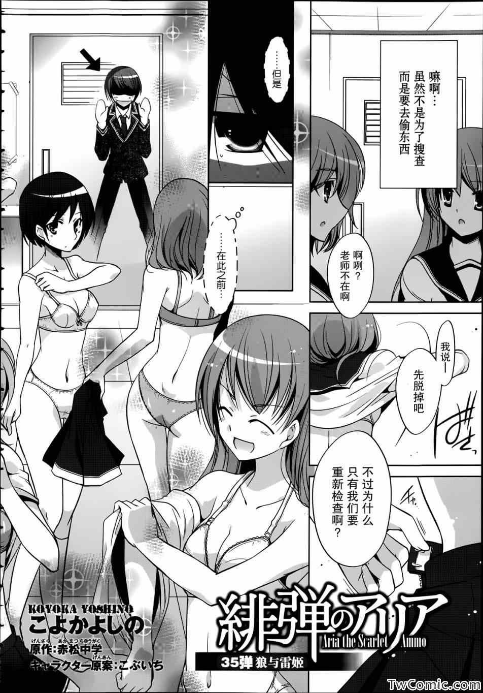 第35话