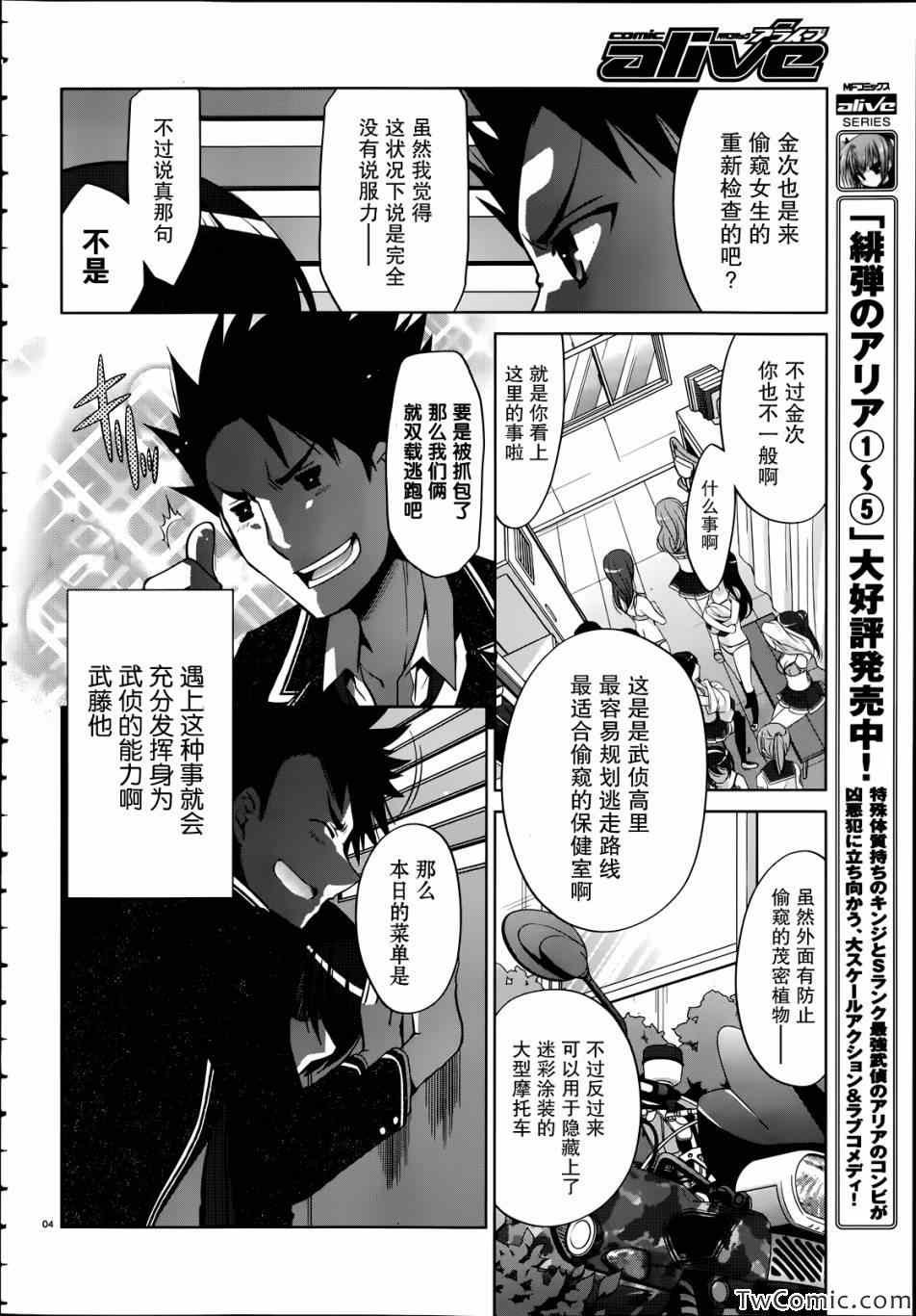 第35话