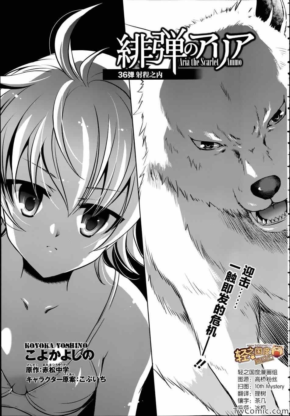 第36话