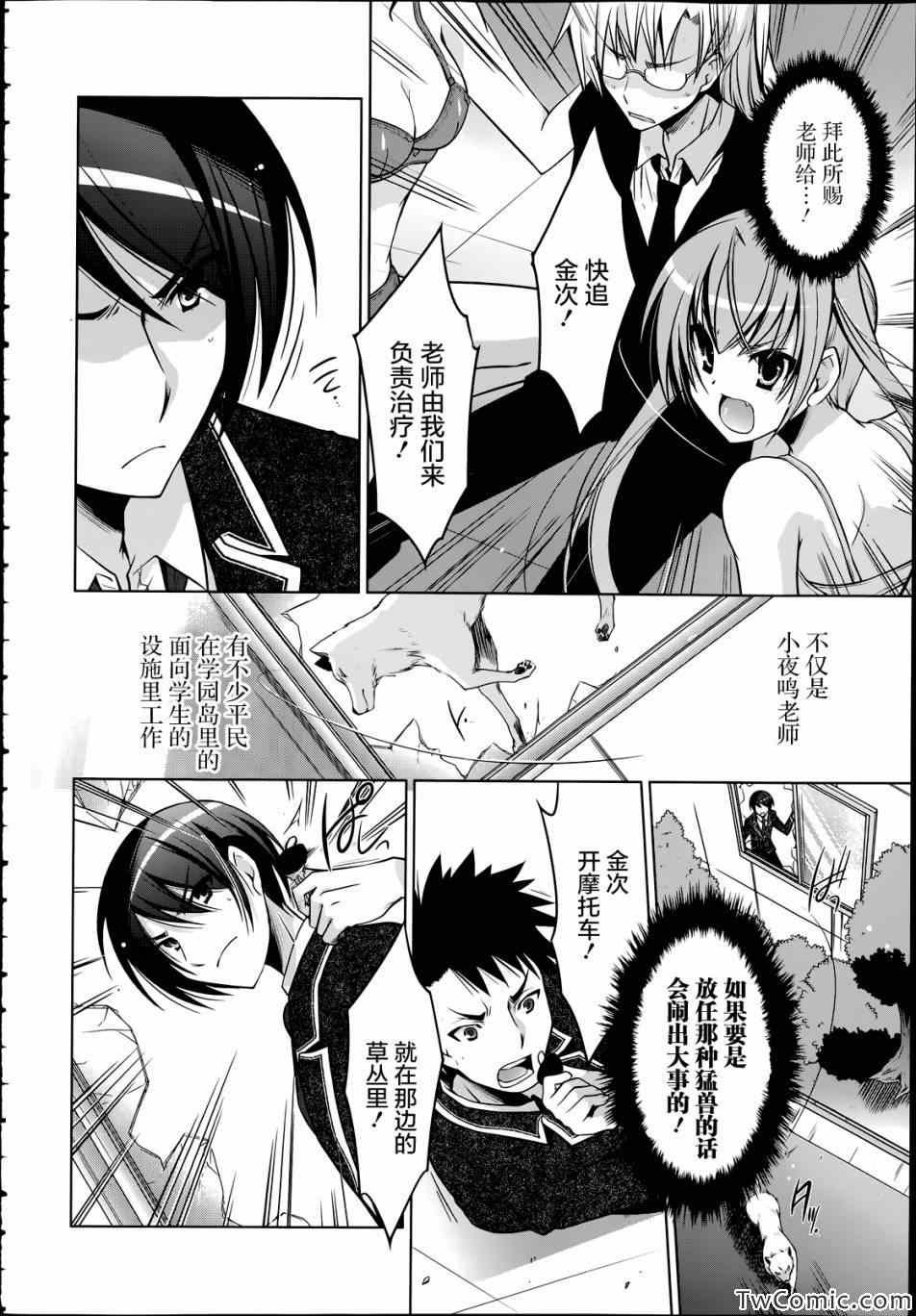 第36话