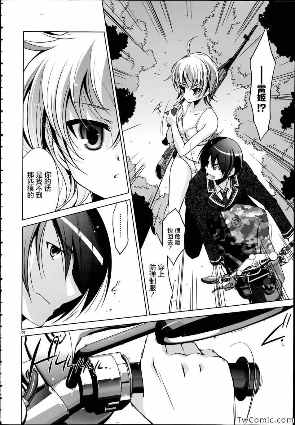 第36话