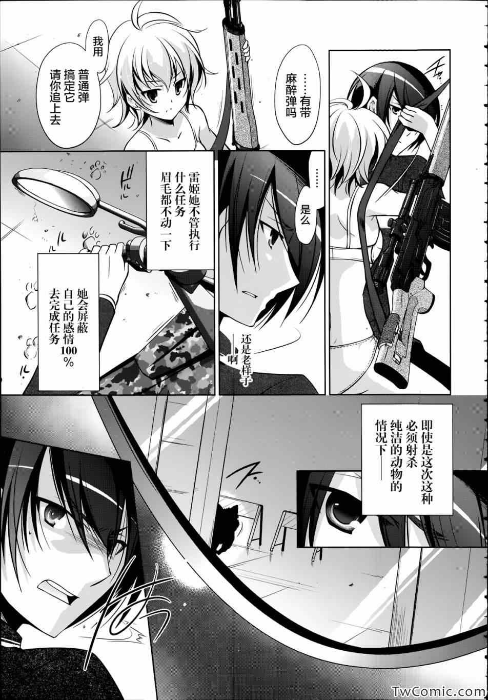 第36话