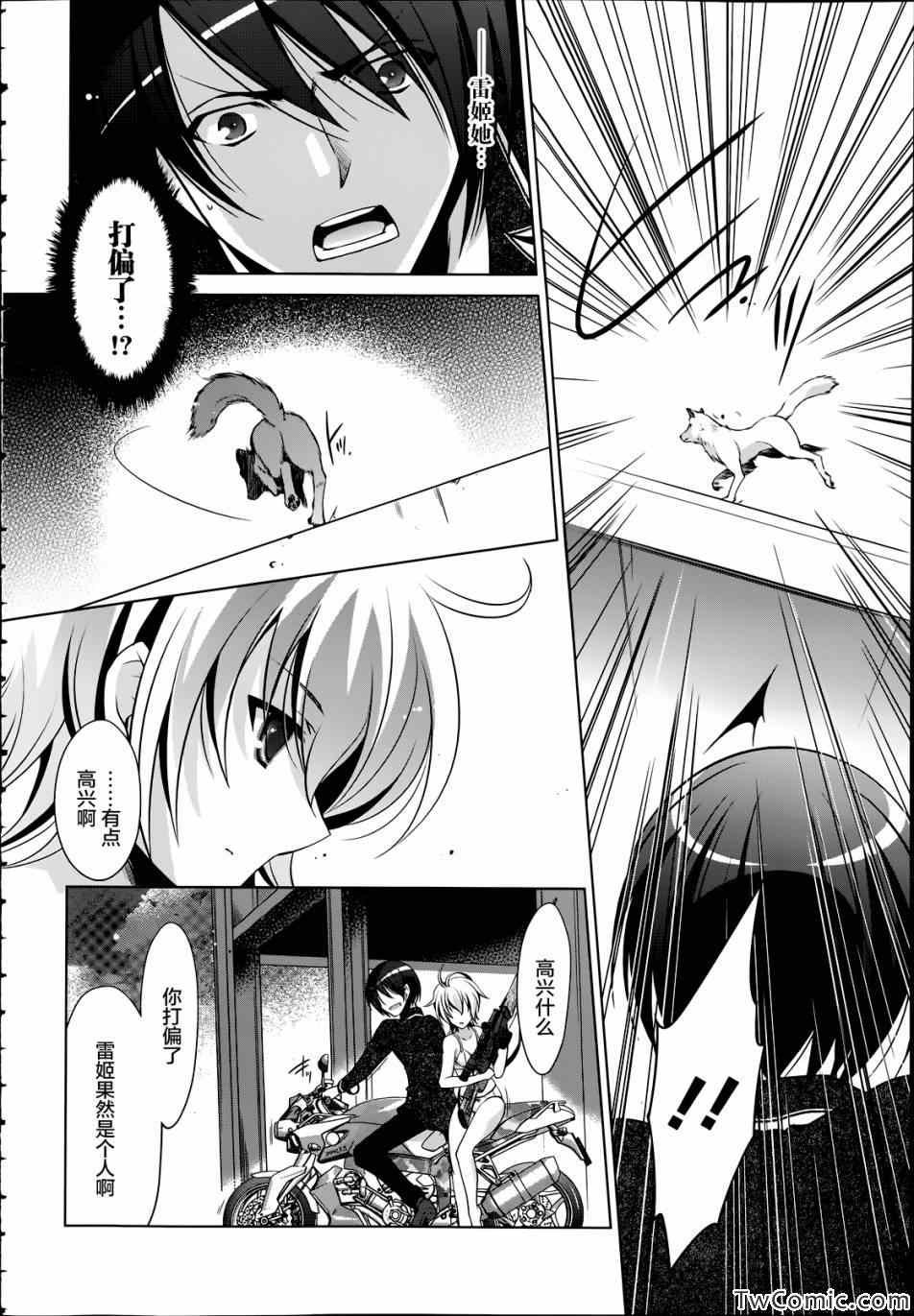 第36话