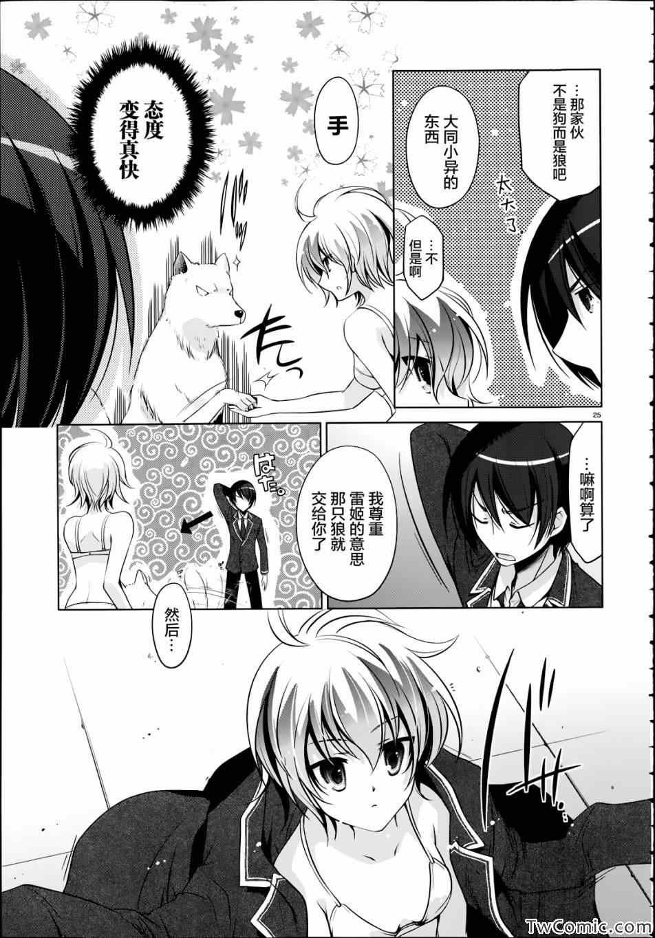 第36话