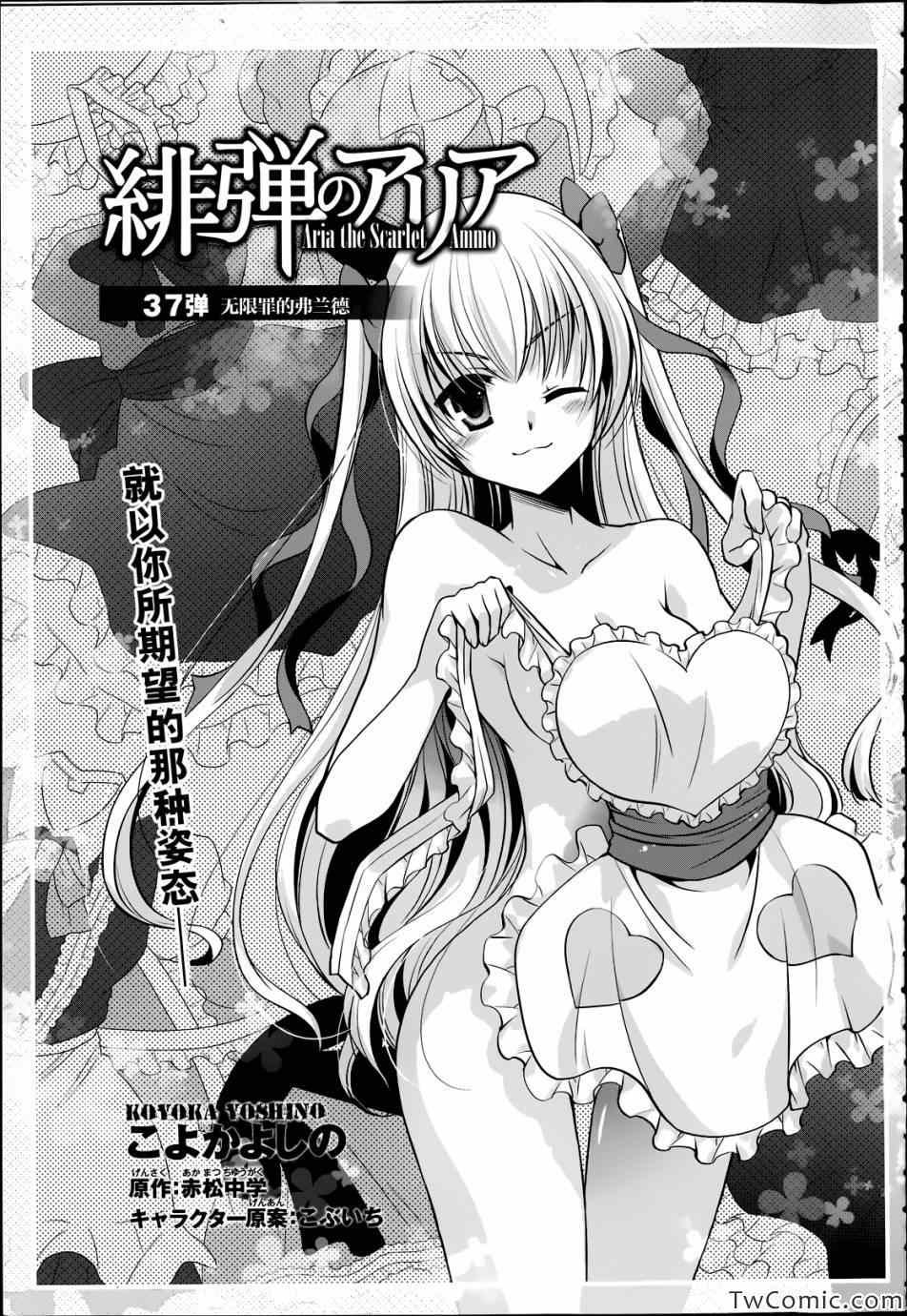 第37话