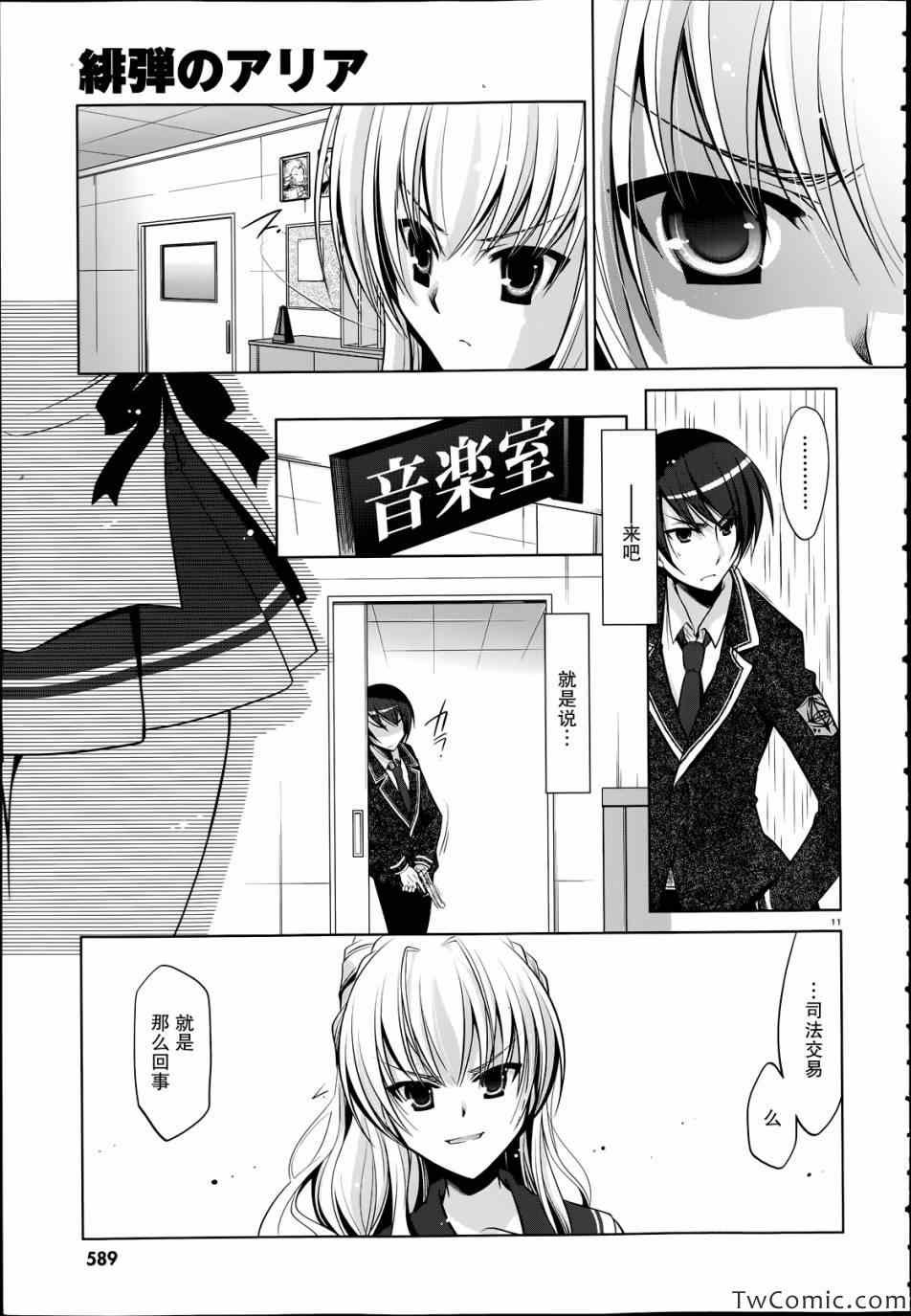 第37话