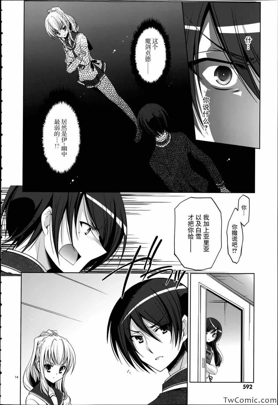 第37话