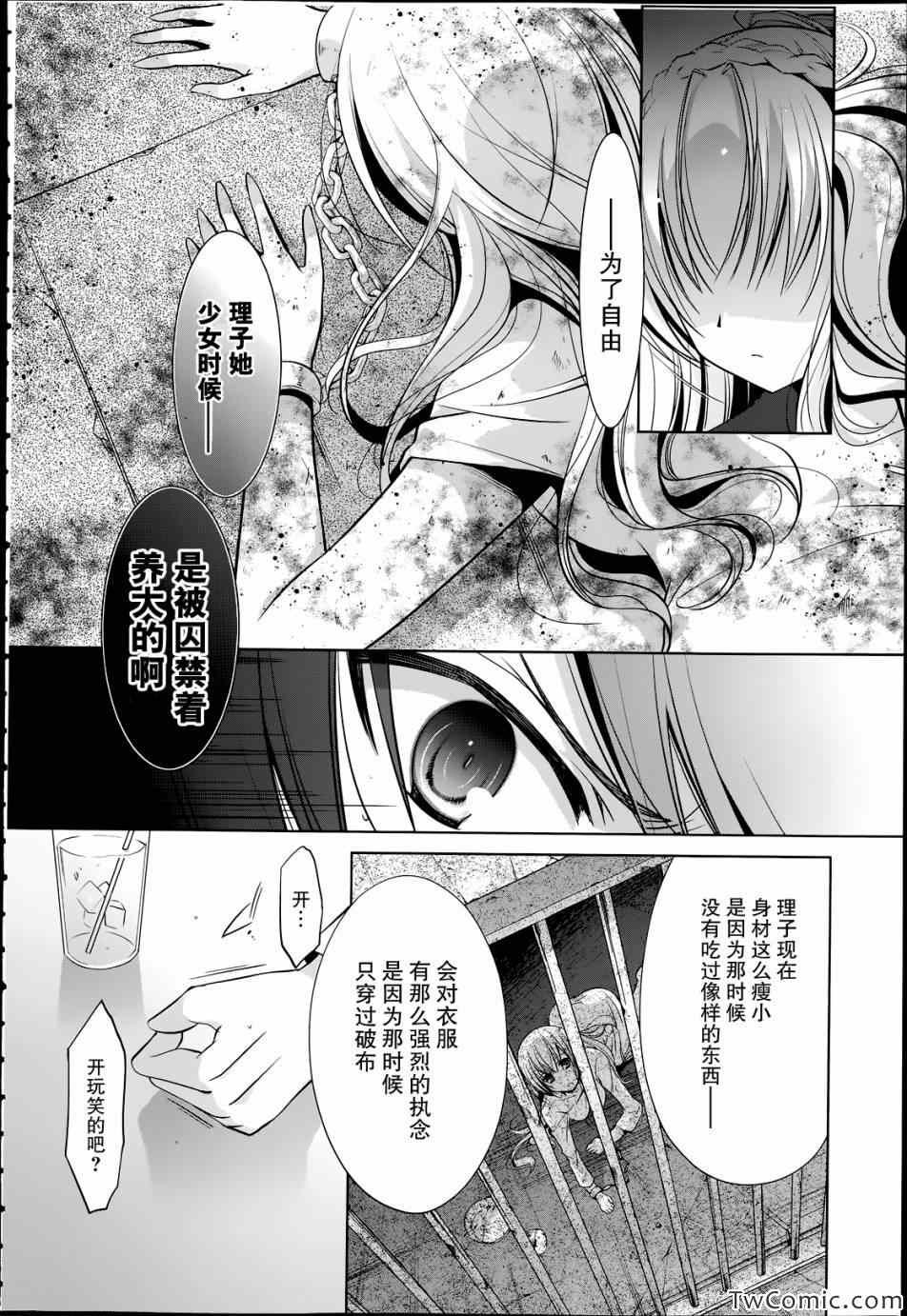 第37话