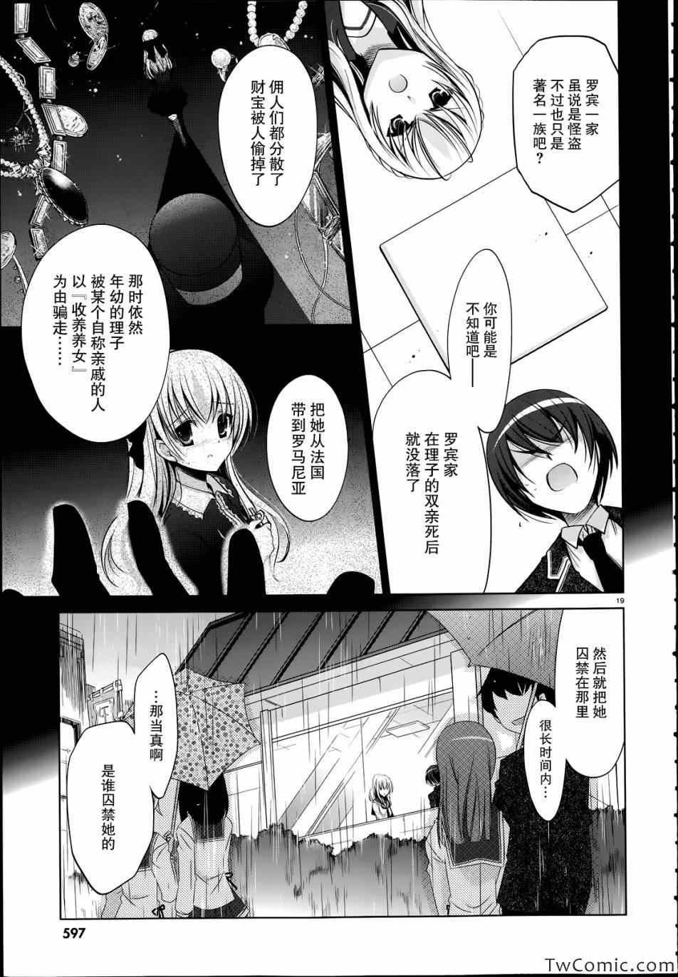 第37话