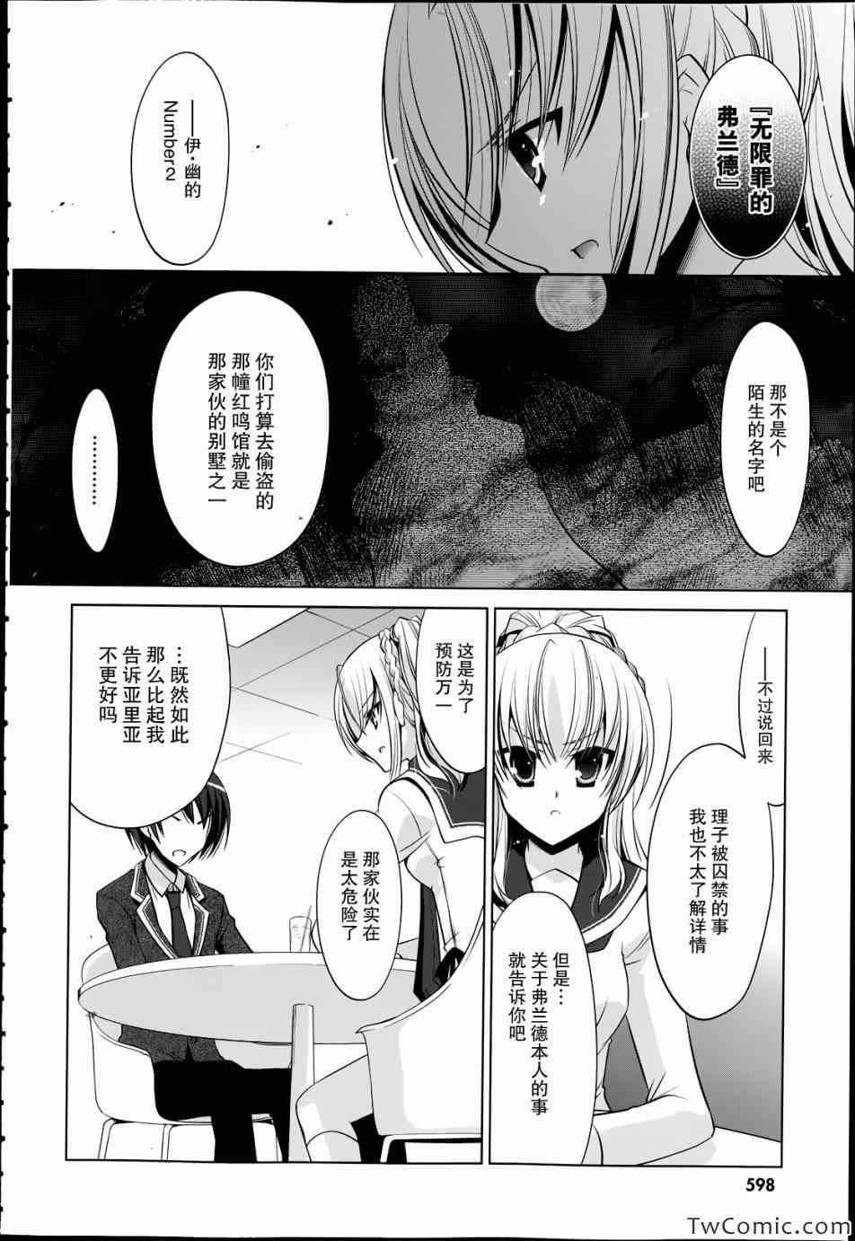 第37话