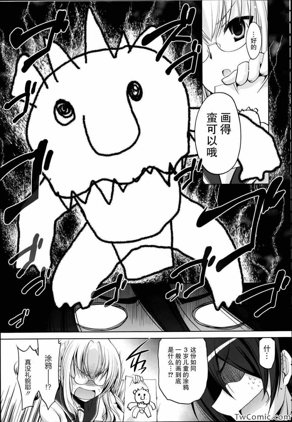 第37话