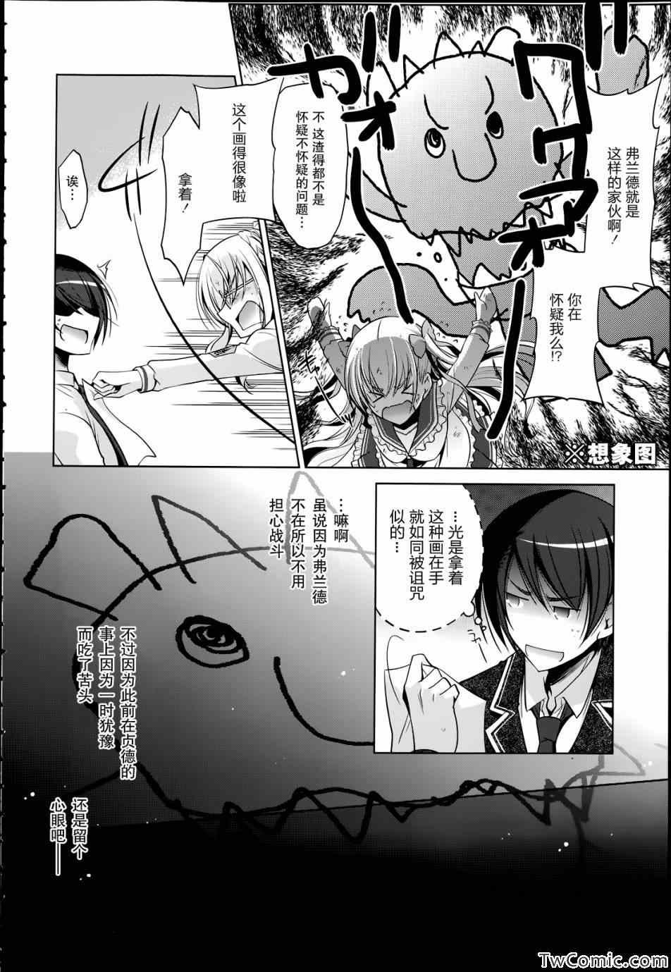 第37话