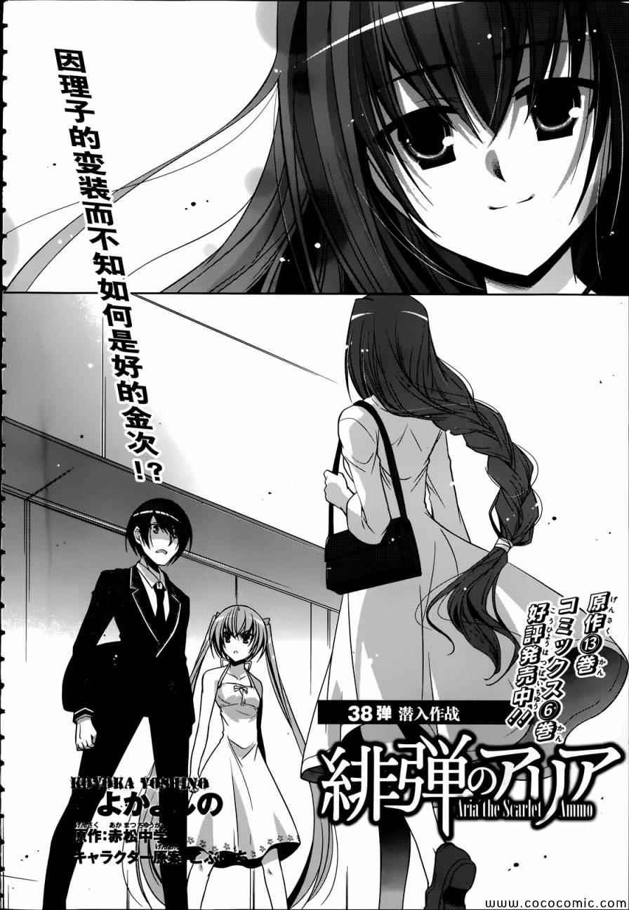 第38话