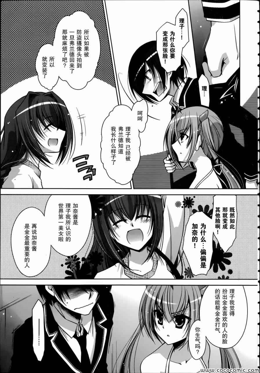第38话