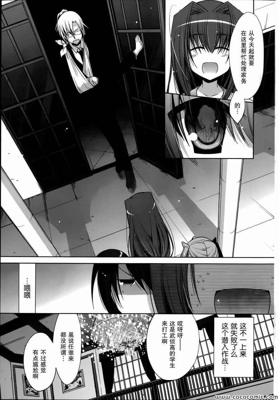 第38话