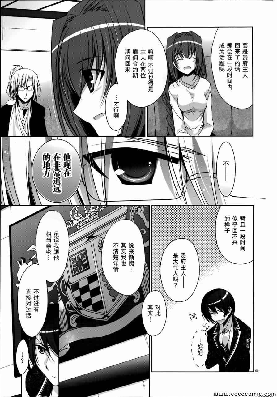 第38话