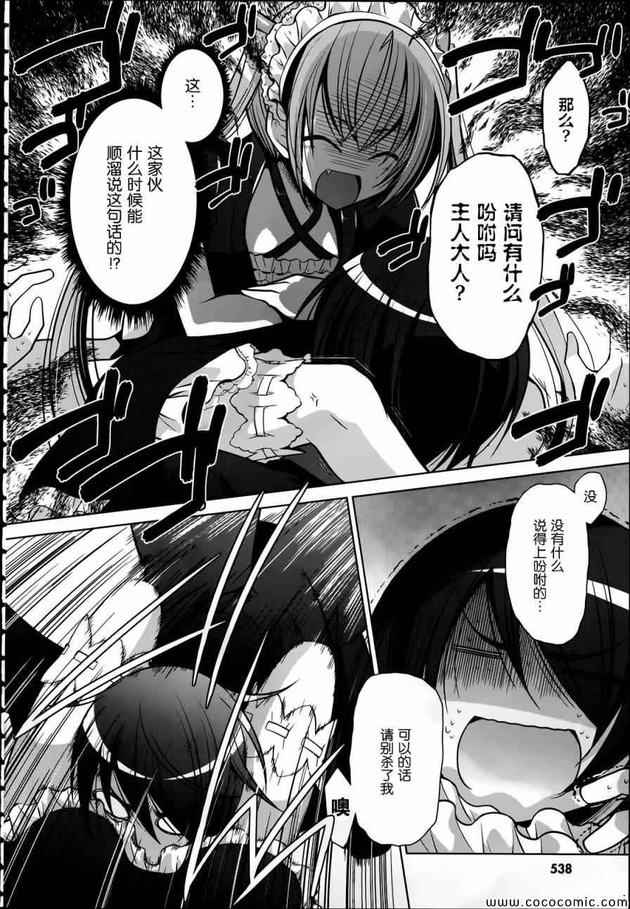 第38话