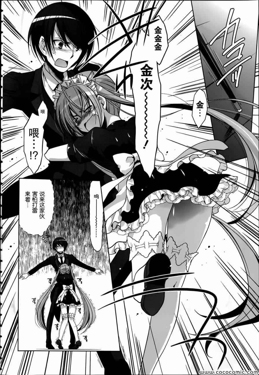 第38话