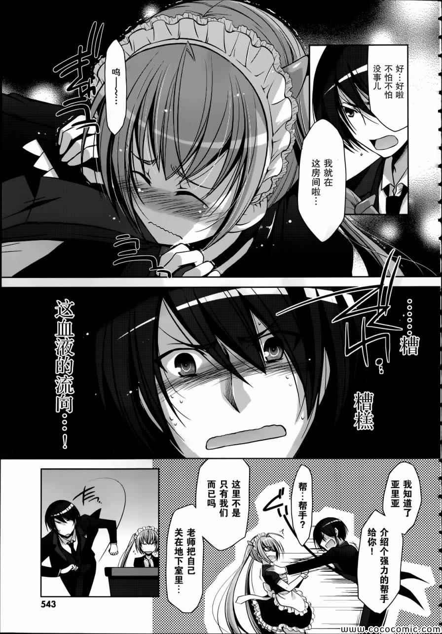 第38话