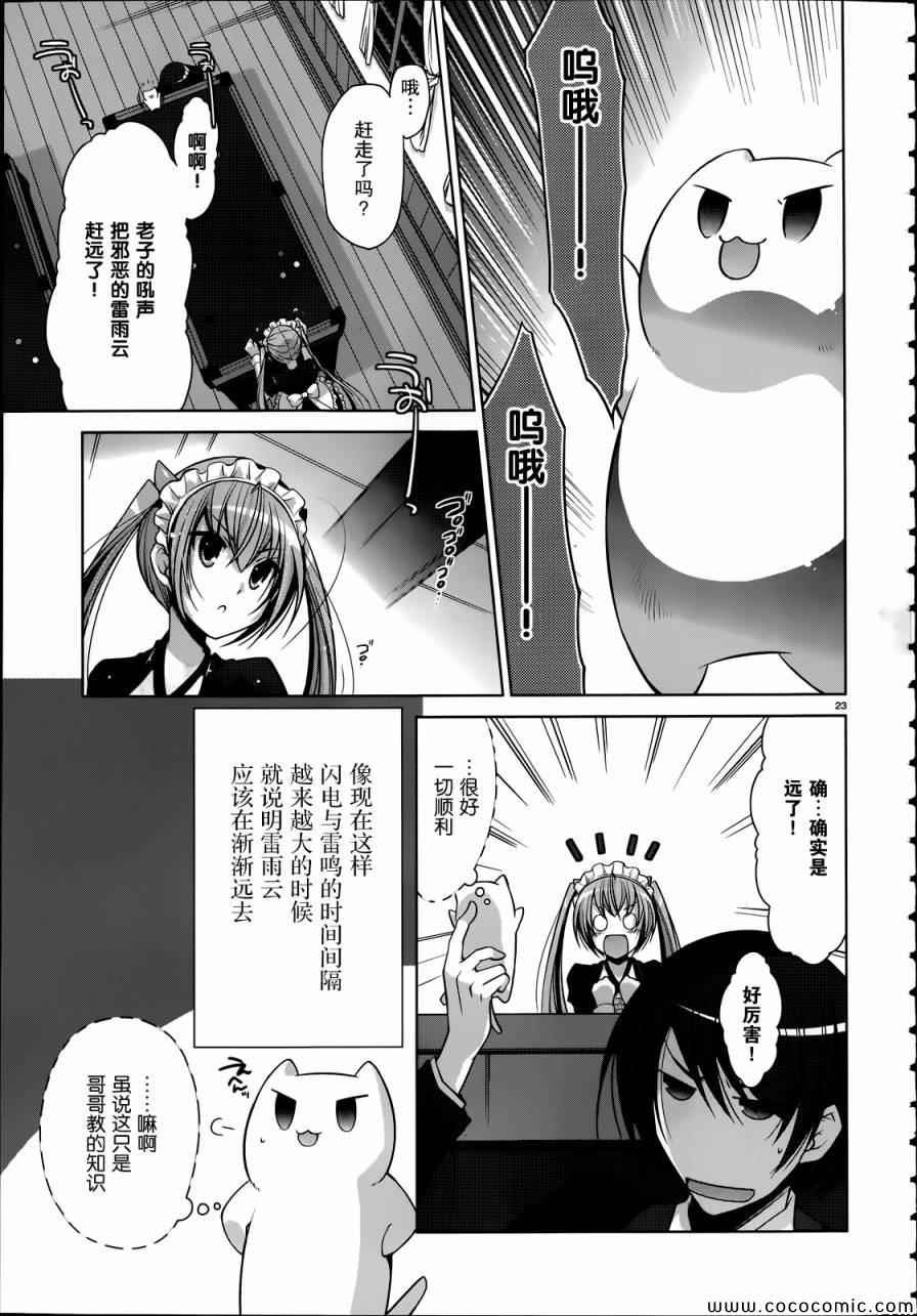 第38话
