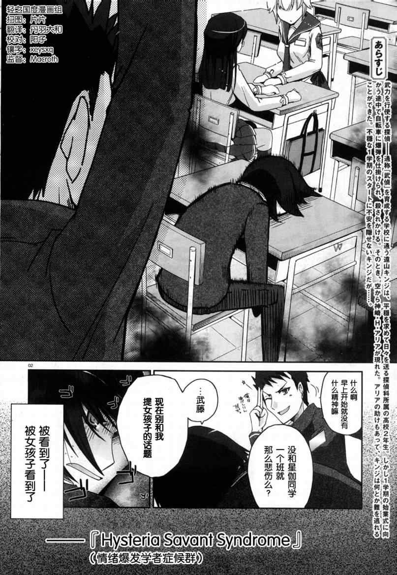 第3话