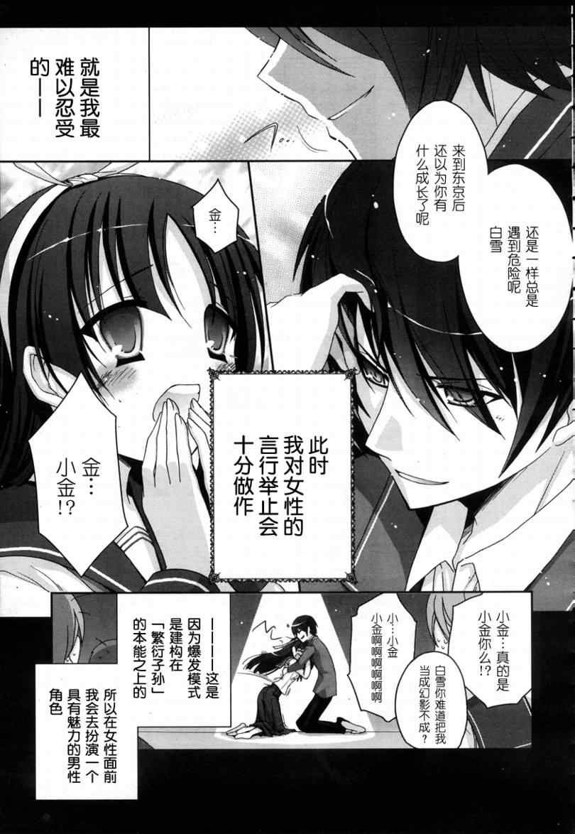 第3话