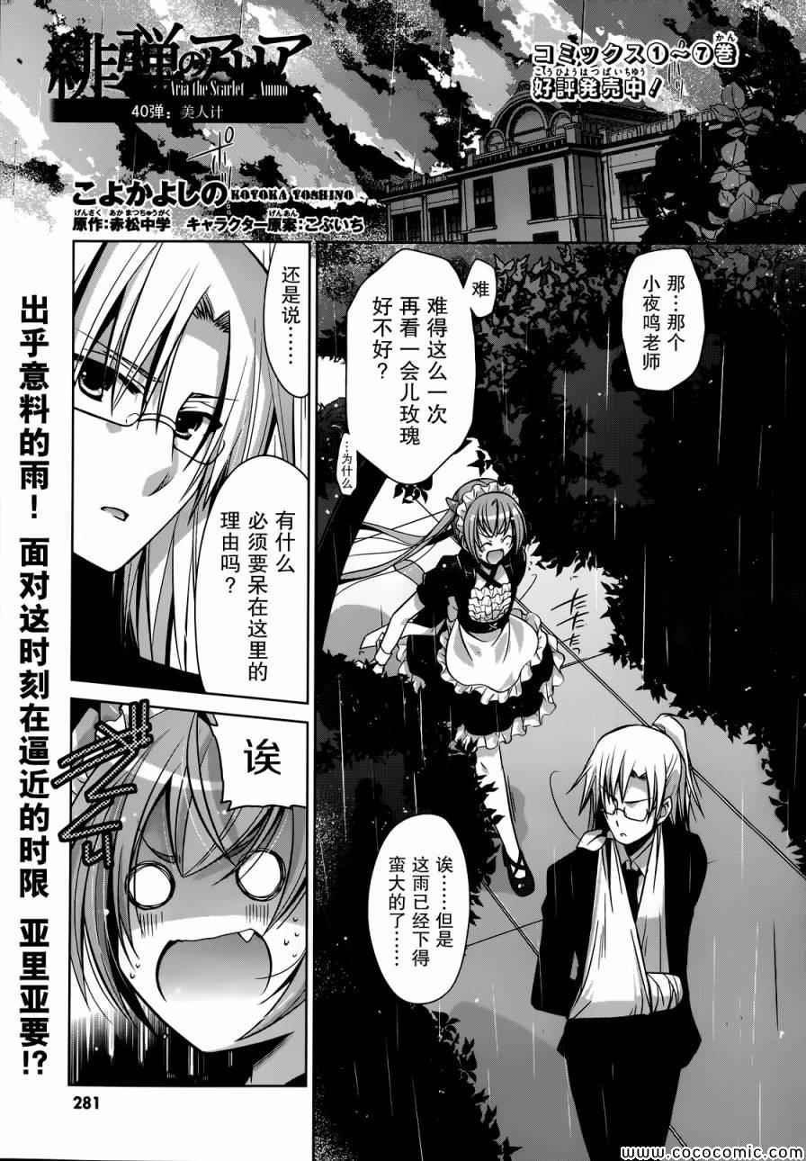 第40话