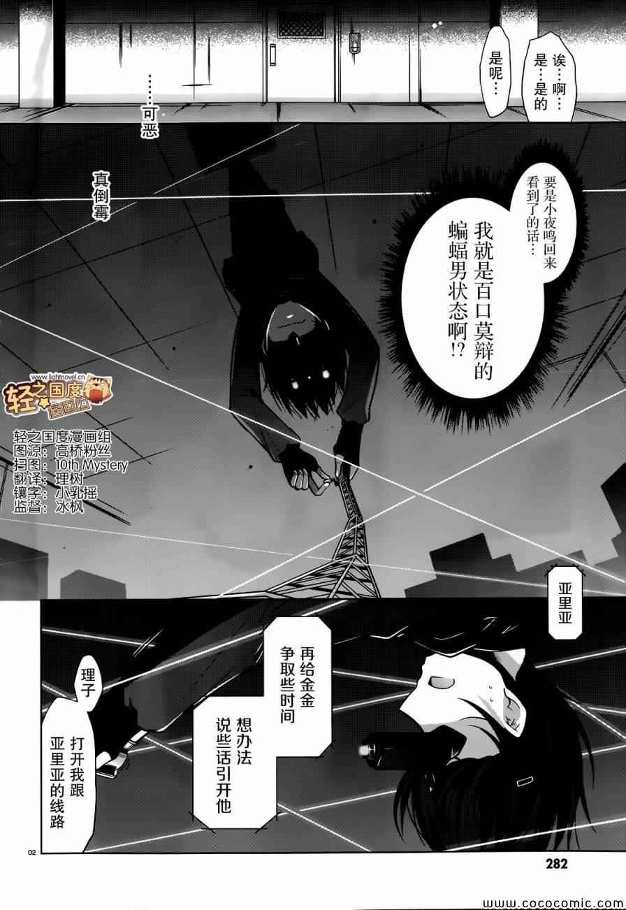 第40话