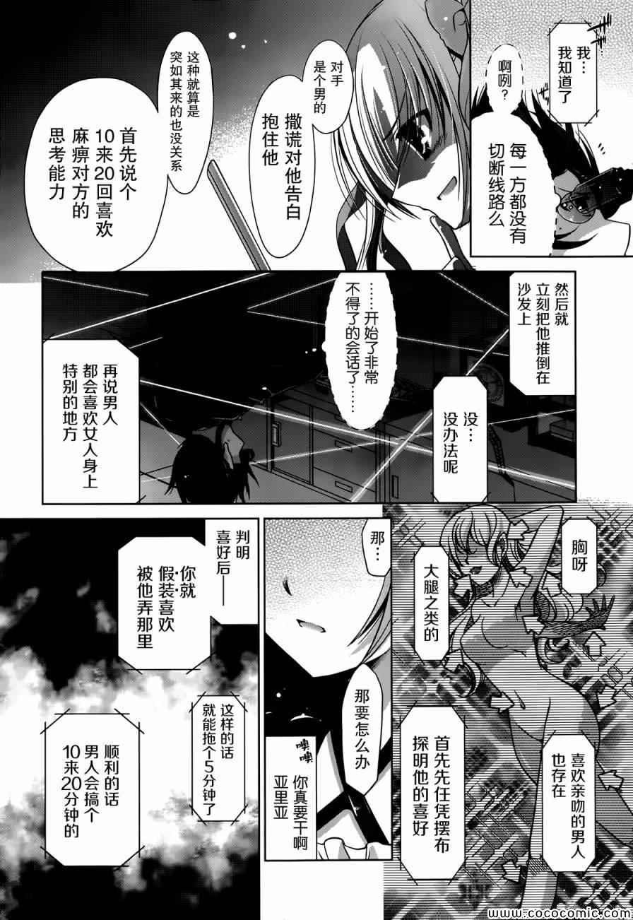 第40话