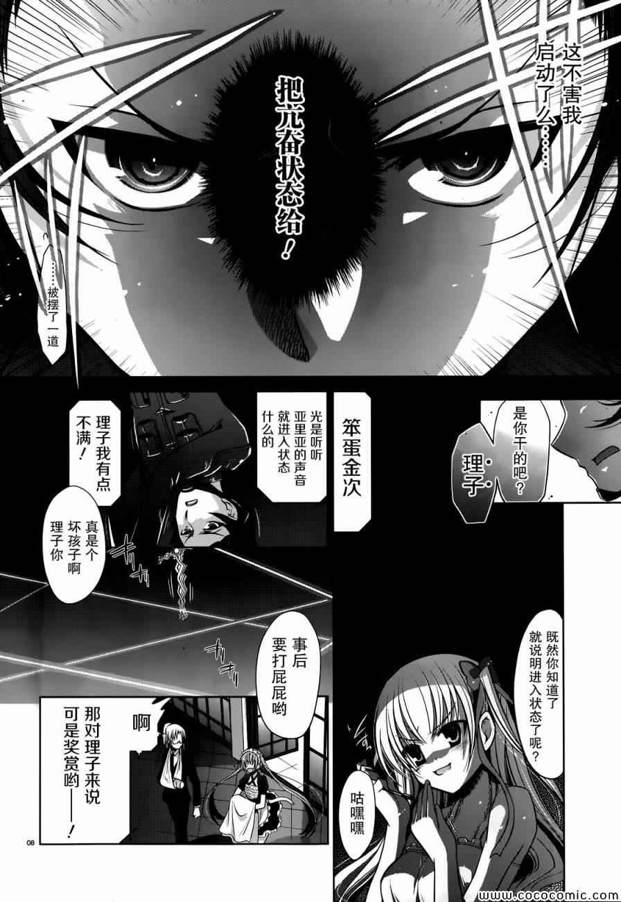 第40话