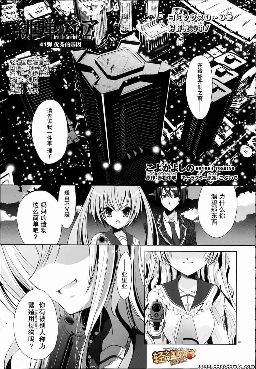 第41话
