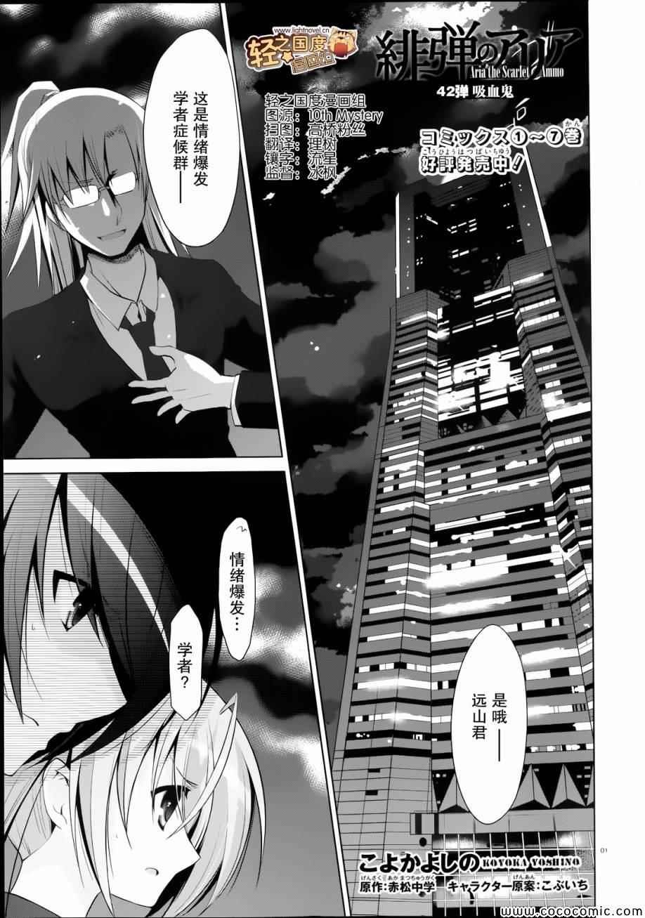 第42话