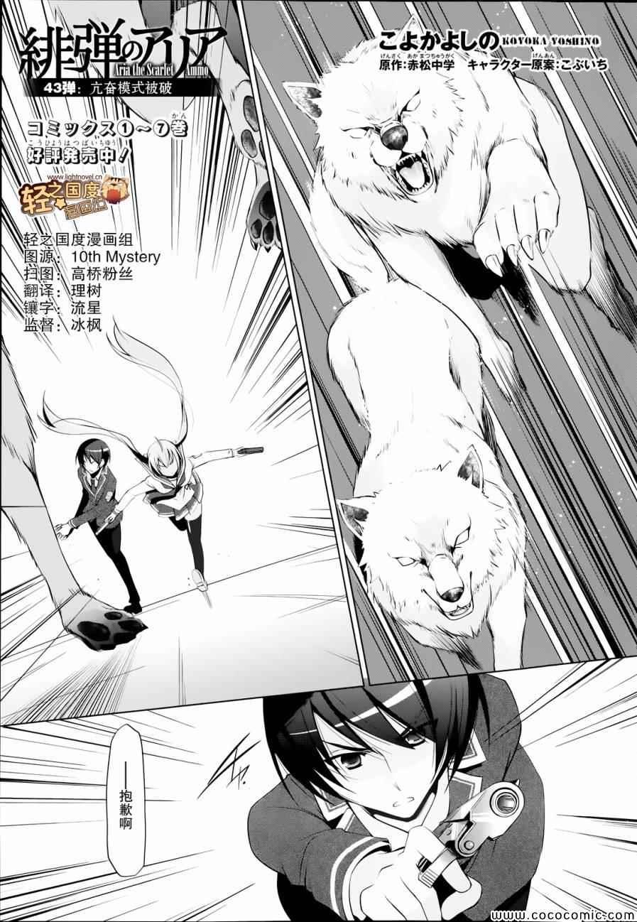 第43话